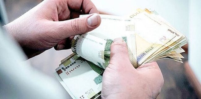 ‌ افزایش ۳۰ درصدی حقوق حداقل بگیران و ۲۰ درصدی حقوق سایر کارکنان