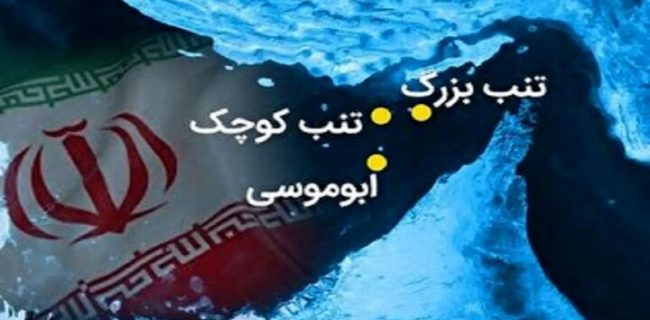 تحول در اقتصاد جزایر ایرانی نیازمند عزم ملی