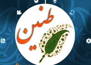 رویداد رسانه‌ای «طنین» در قم برگزار می‌شود