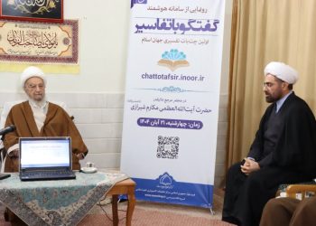 آغاز عصری نو در تعامل پژوهشگران با متون تفسیری