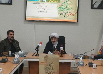 چهل‌وهشتمین دوره مسابقات بین‌المللی معارف قرآن، نهج‌البلاغه و صحیفه سجادیه در قم برگزار می‌شود