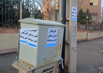 بازار سیاهی که روی دیوارها خودنمایی می‌کند/از دیوارنویسی تا دلالی پنهان؛ نگاهی به لایه‌های پنهان بازار سیاه امتیاز مسکن